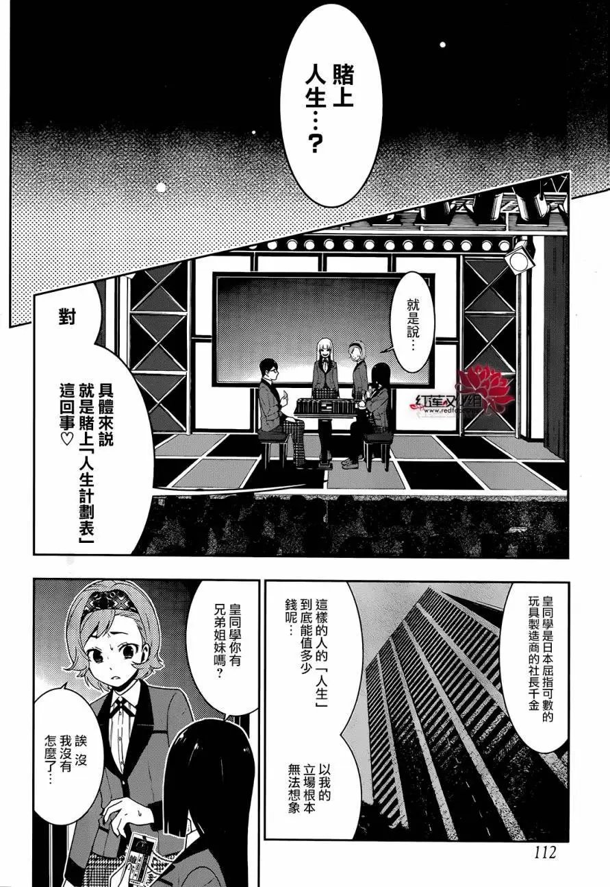 第26回