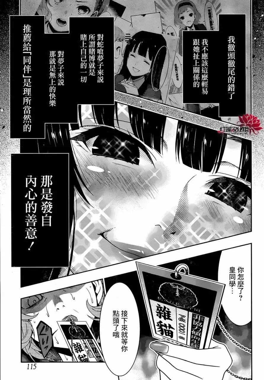 第26回