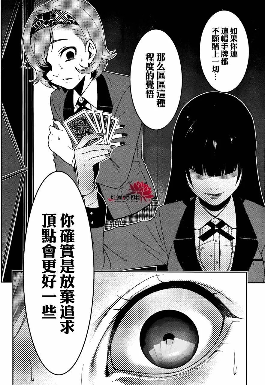 第26回