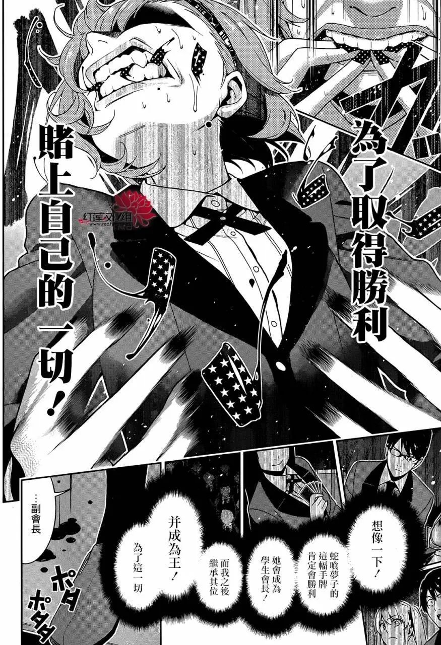 第26回