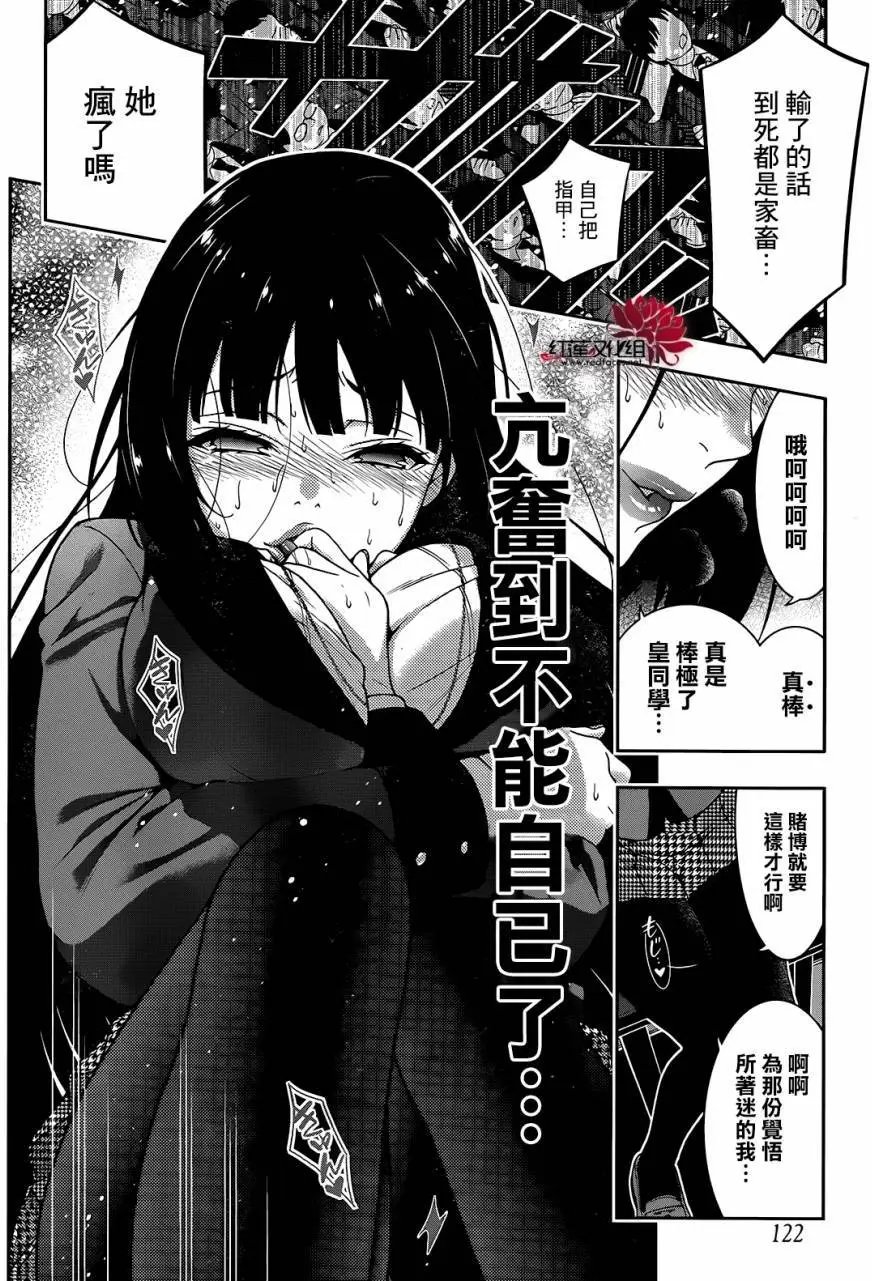 第26回