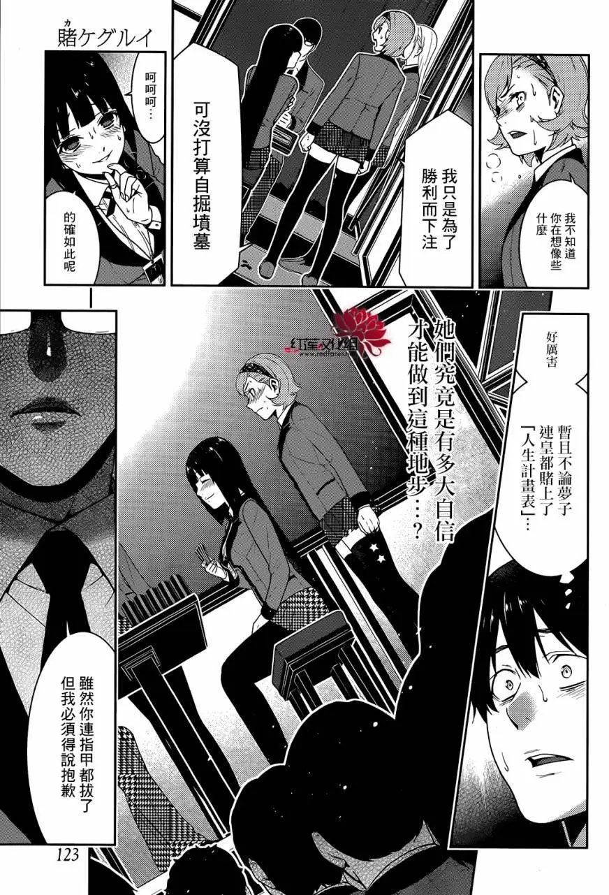 第26回