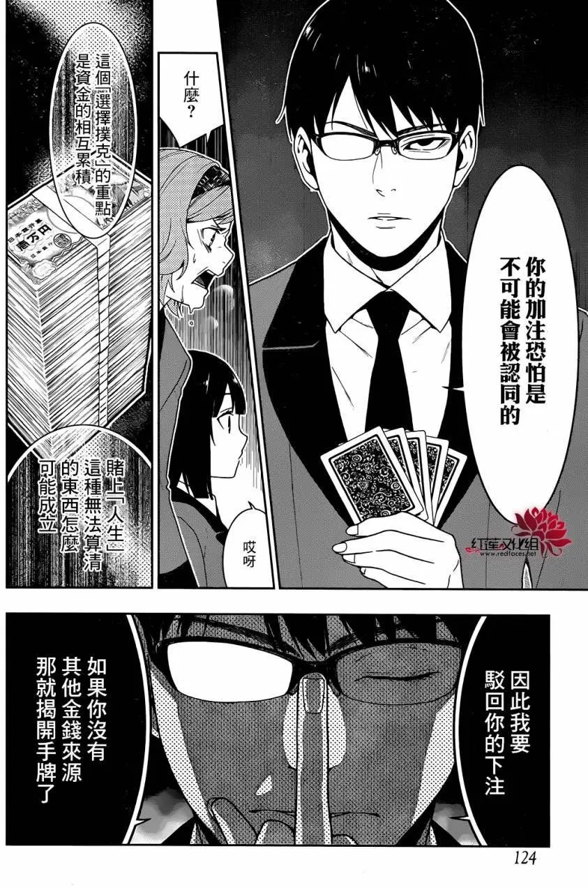 第26回
