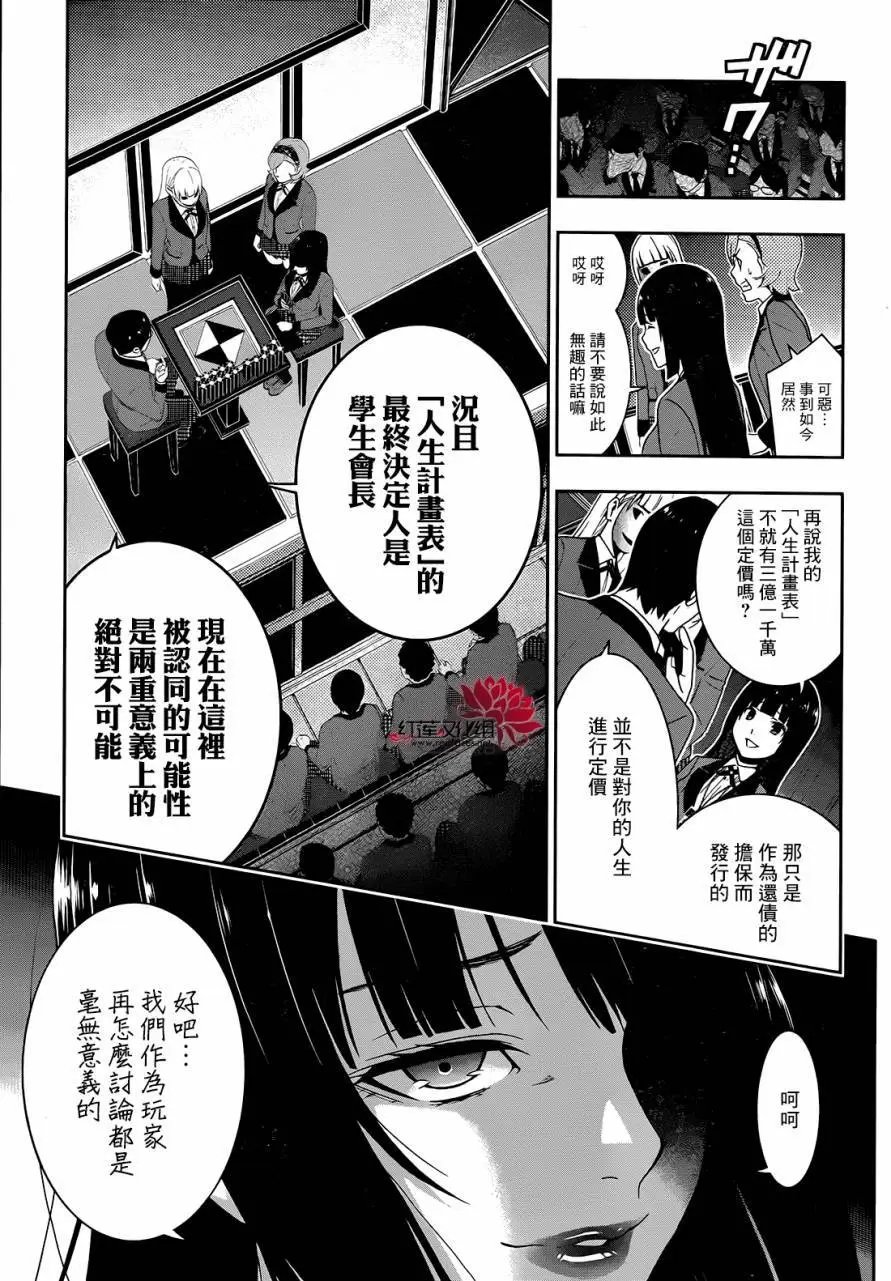 第26回