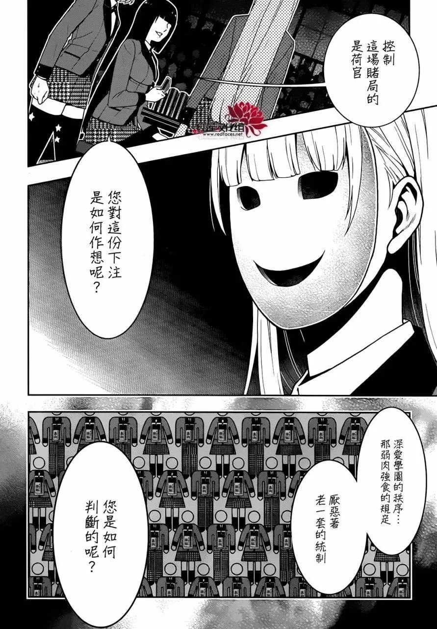 第26回