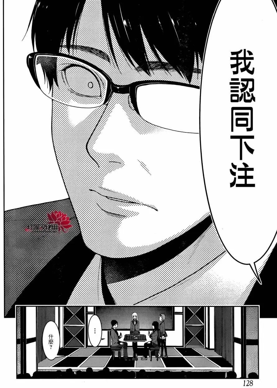 第26回