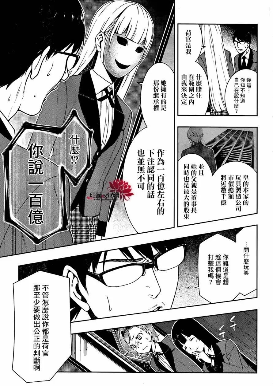 第26回