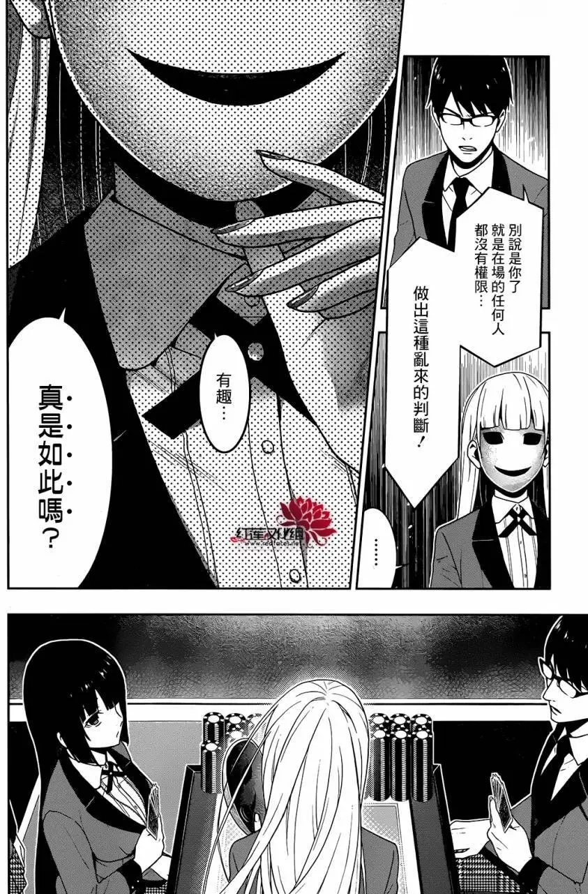 第26回