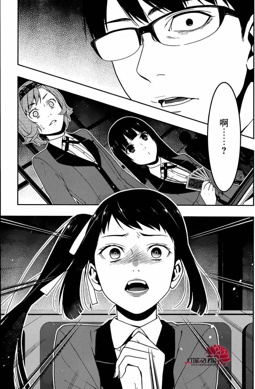 第26回
