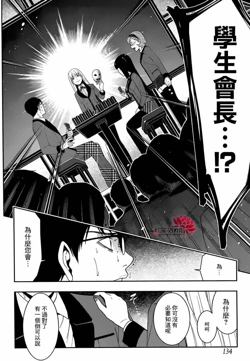 第26回