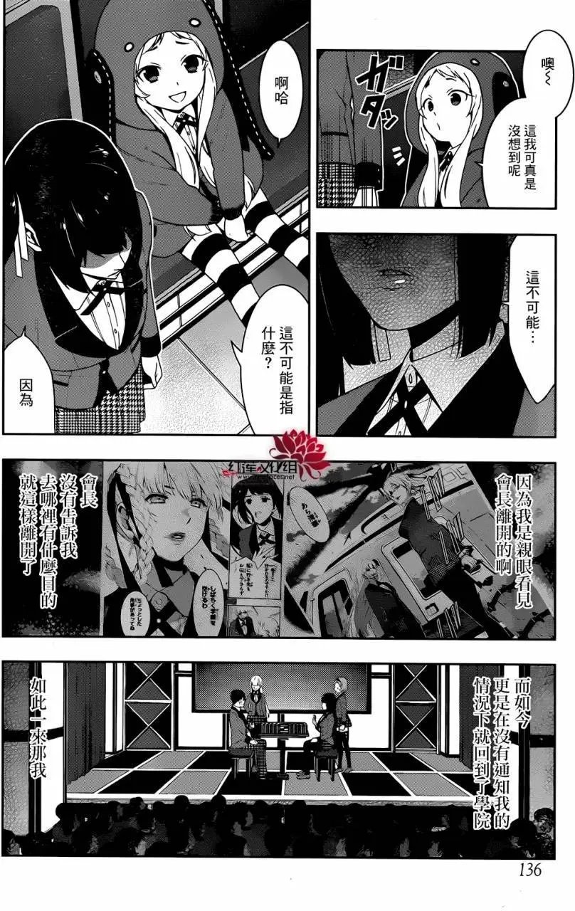 第26回