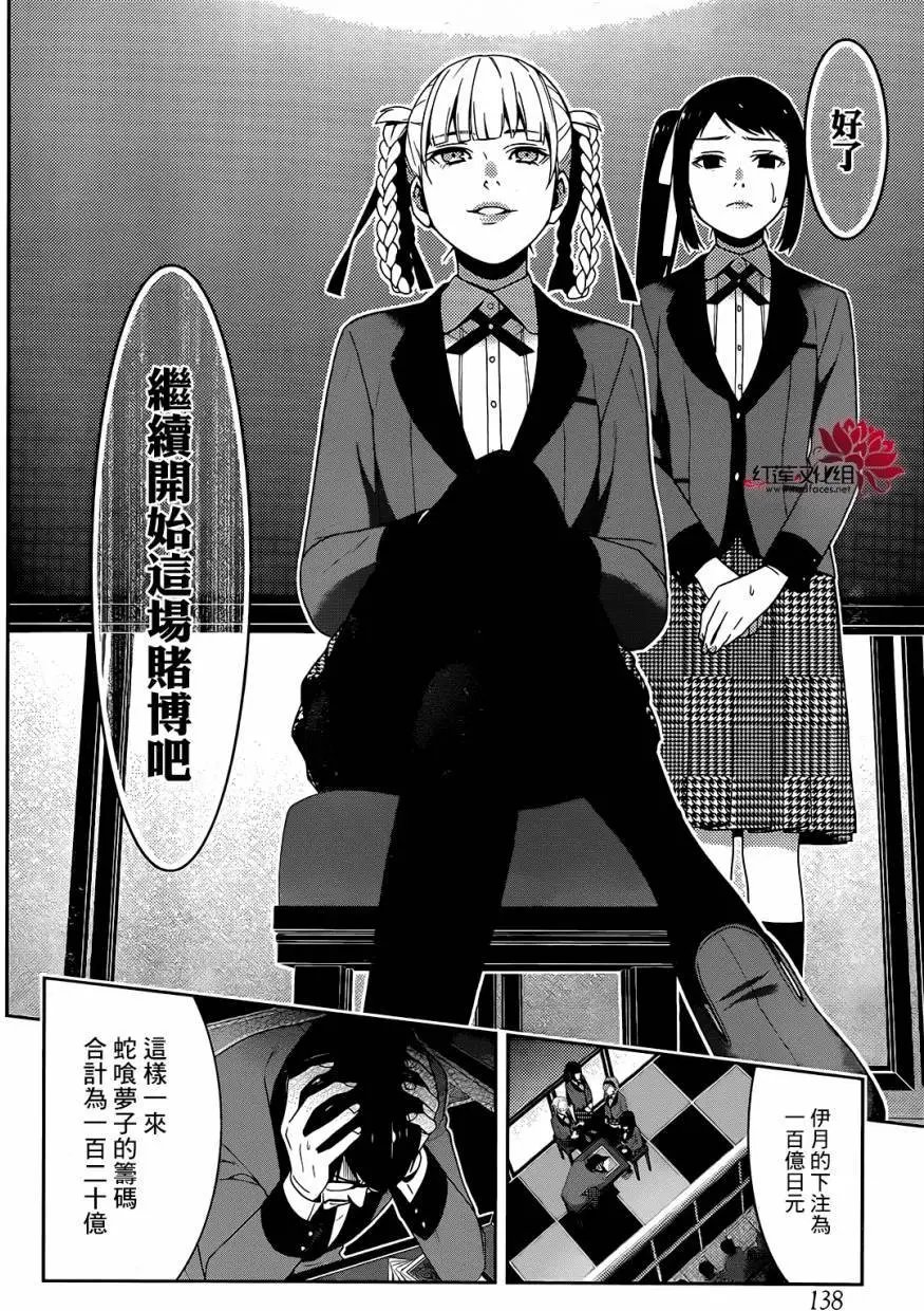 第26回