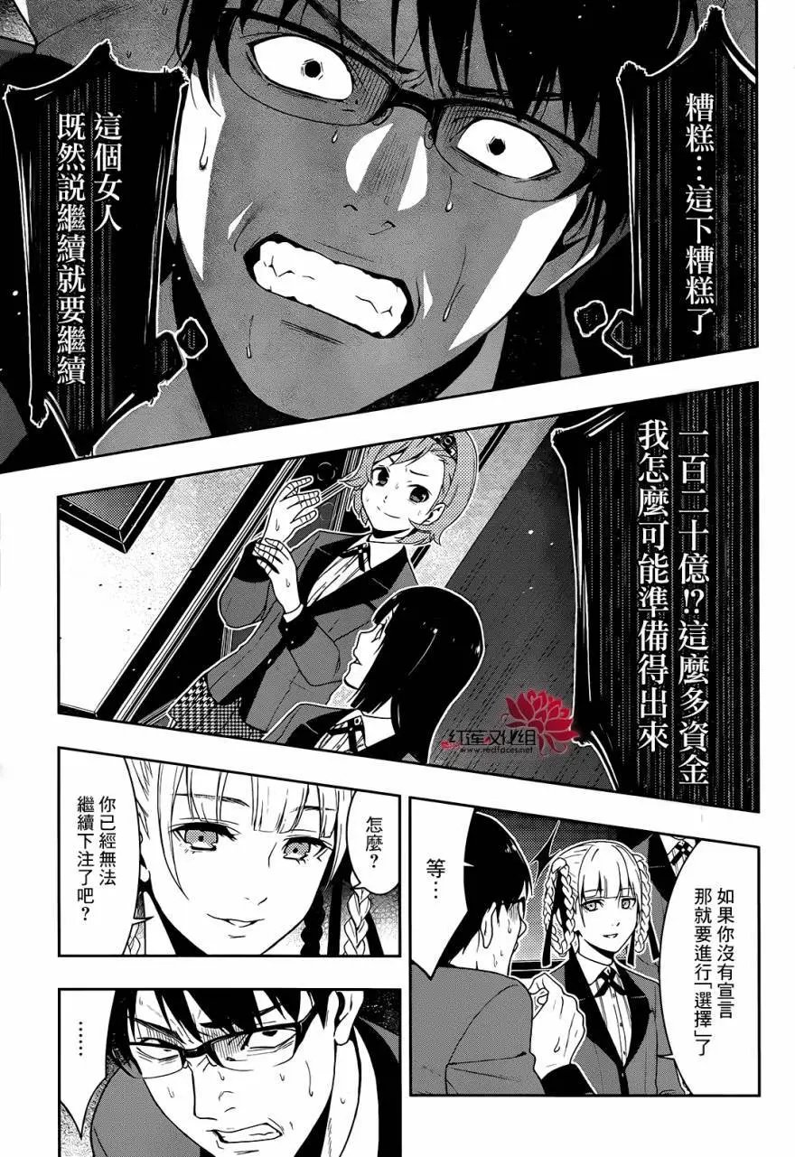 第26回