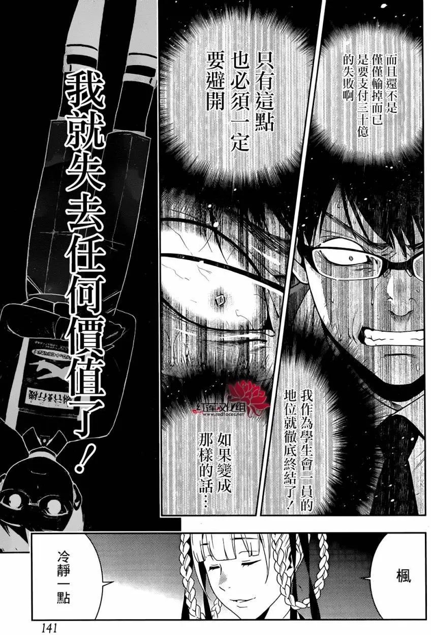 第26回