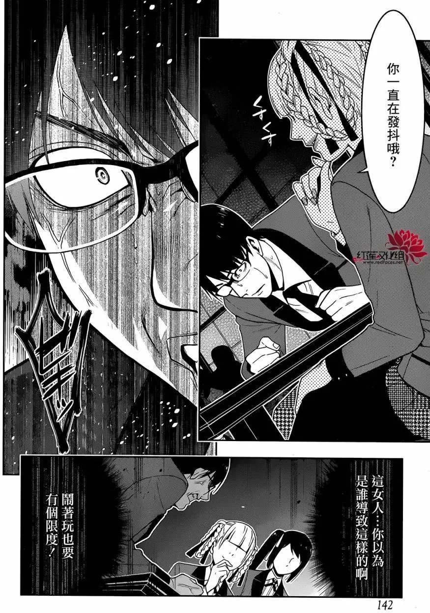 第26回