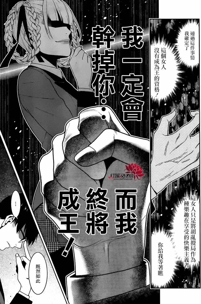 第26回