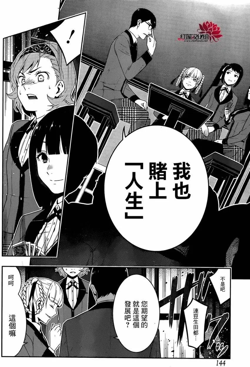 第26回