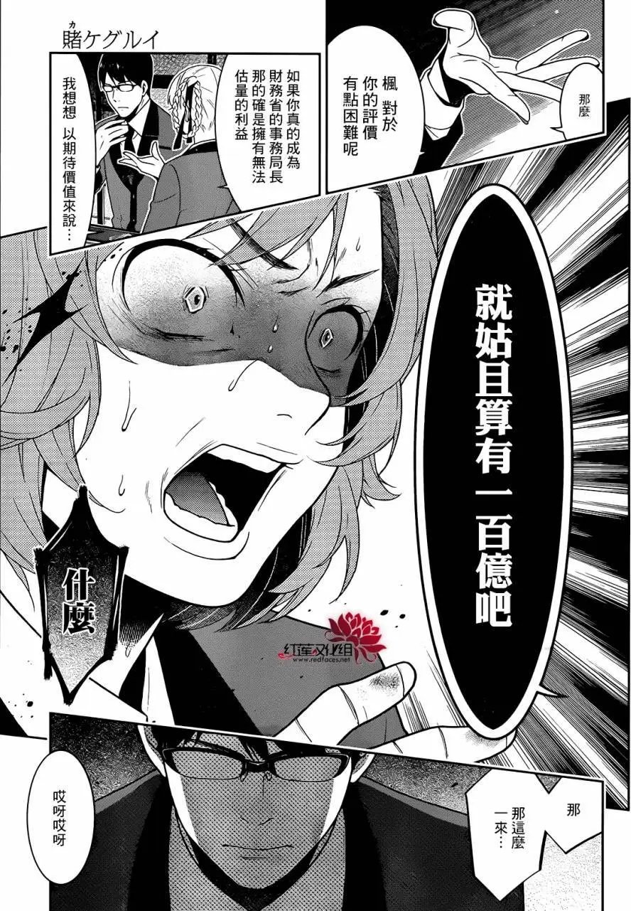 第26回