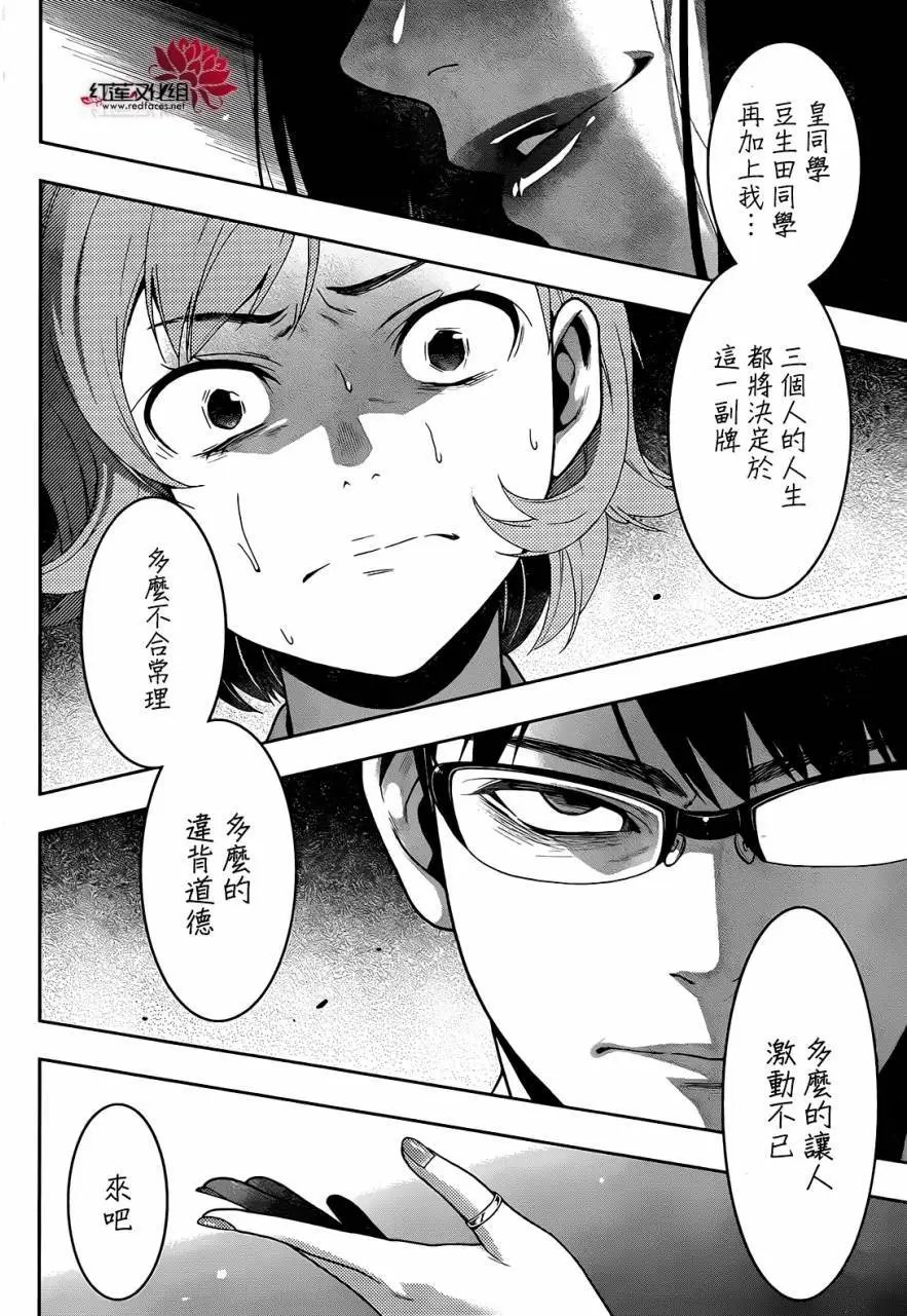 第26回