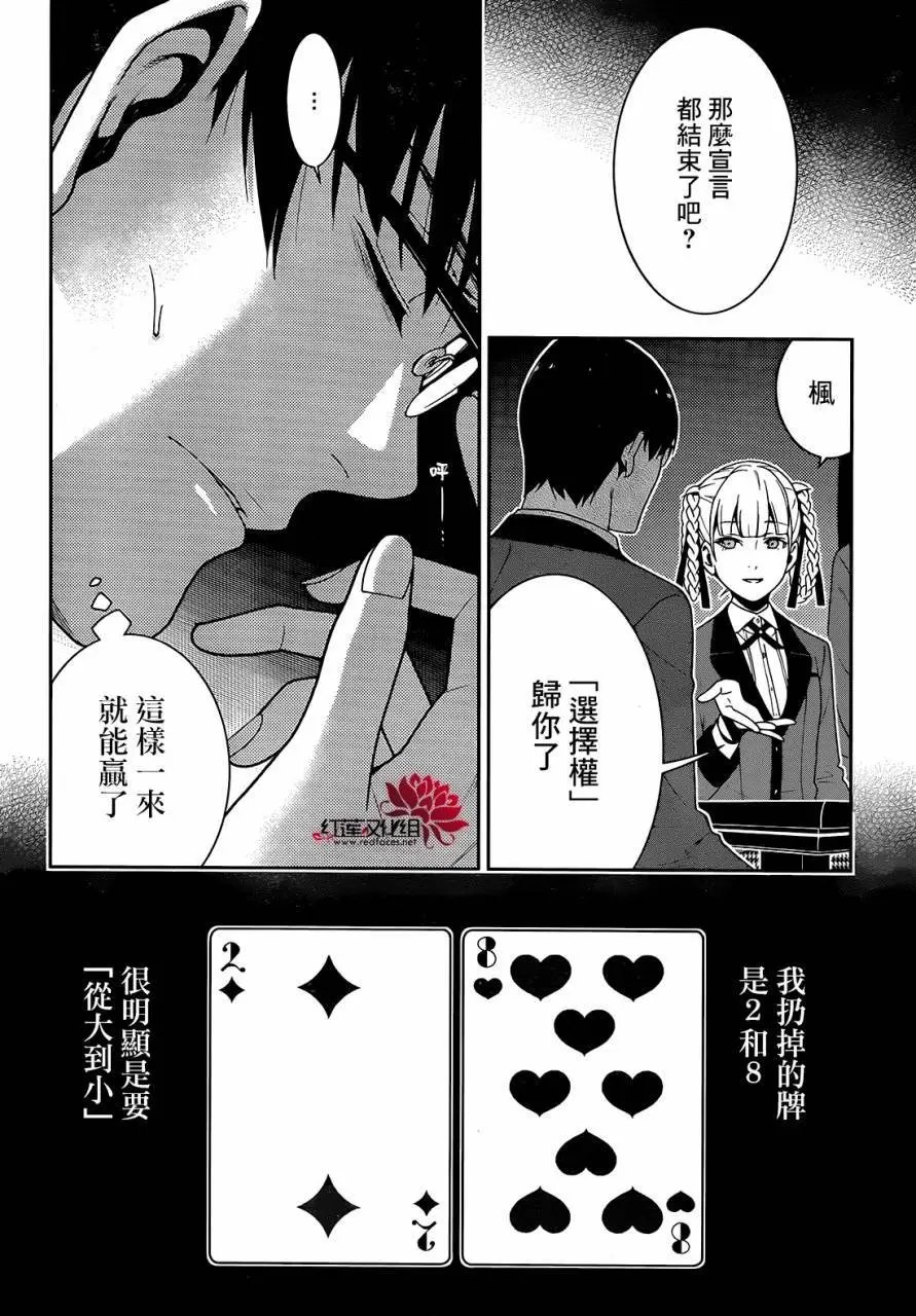 第26回
