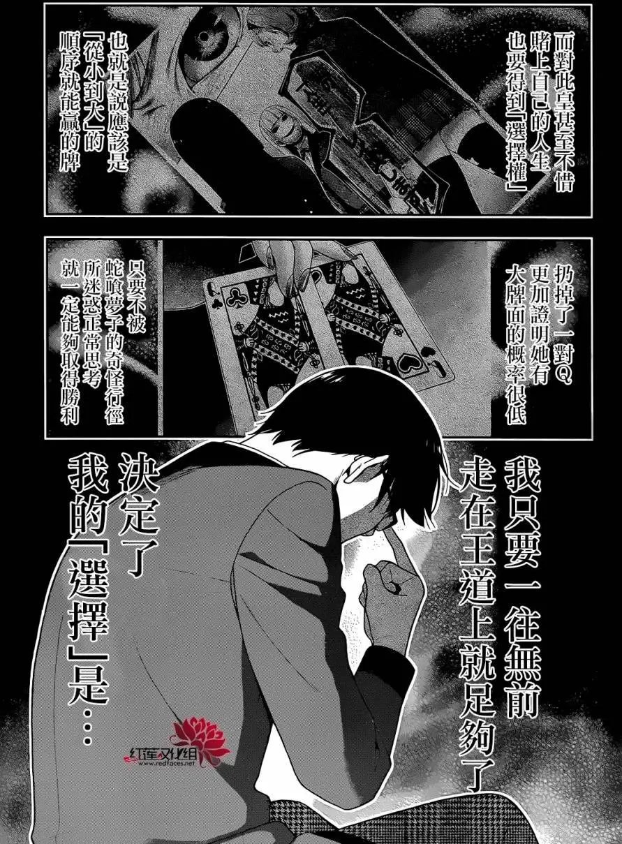 第26回
