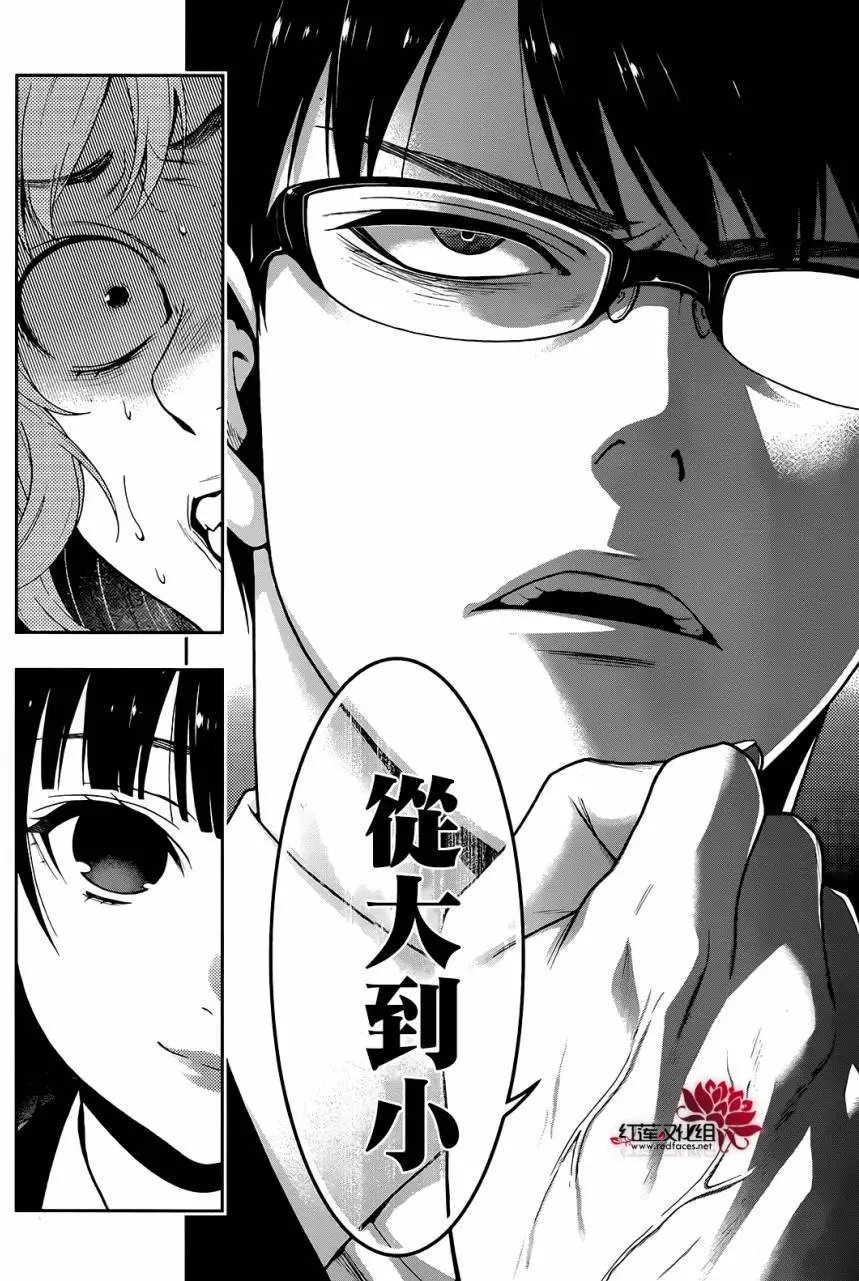 第26回