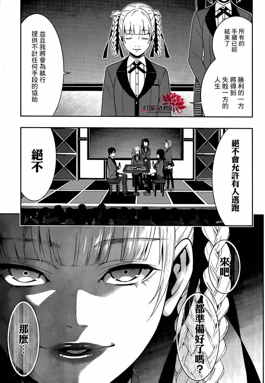 第26回