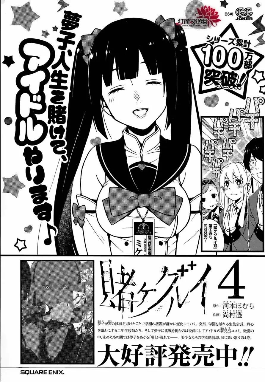 第26回