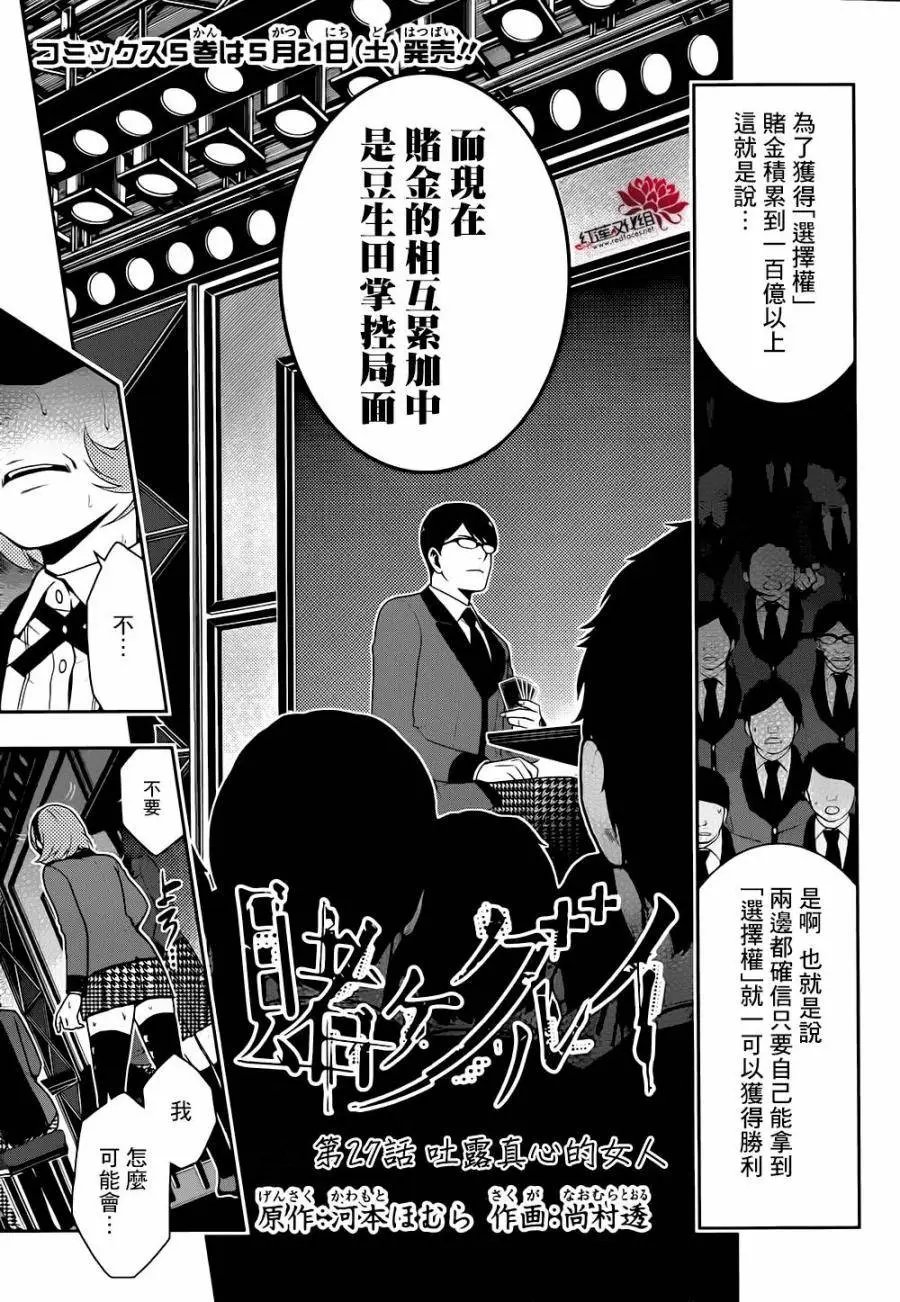 第27回