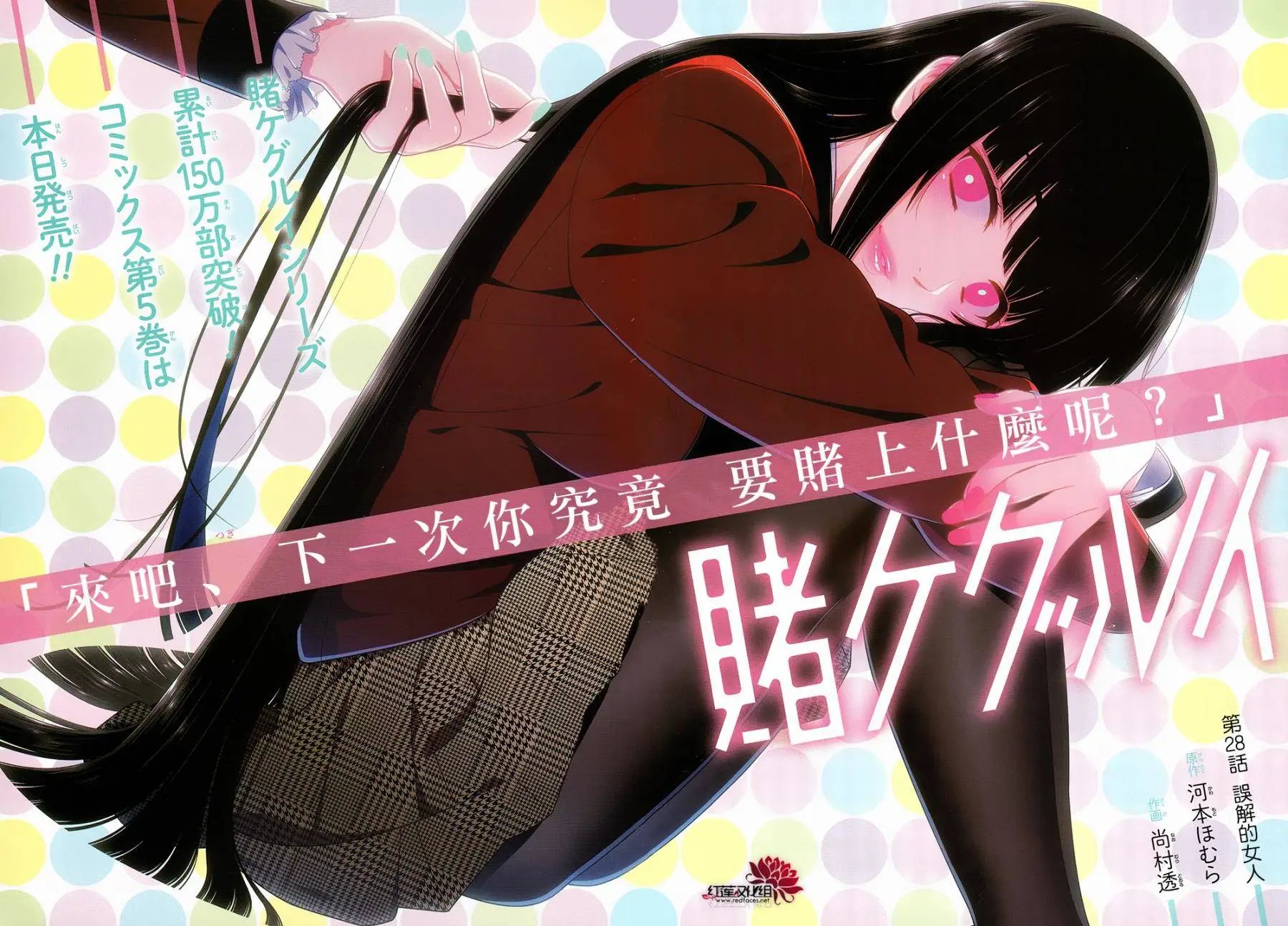 第28回