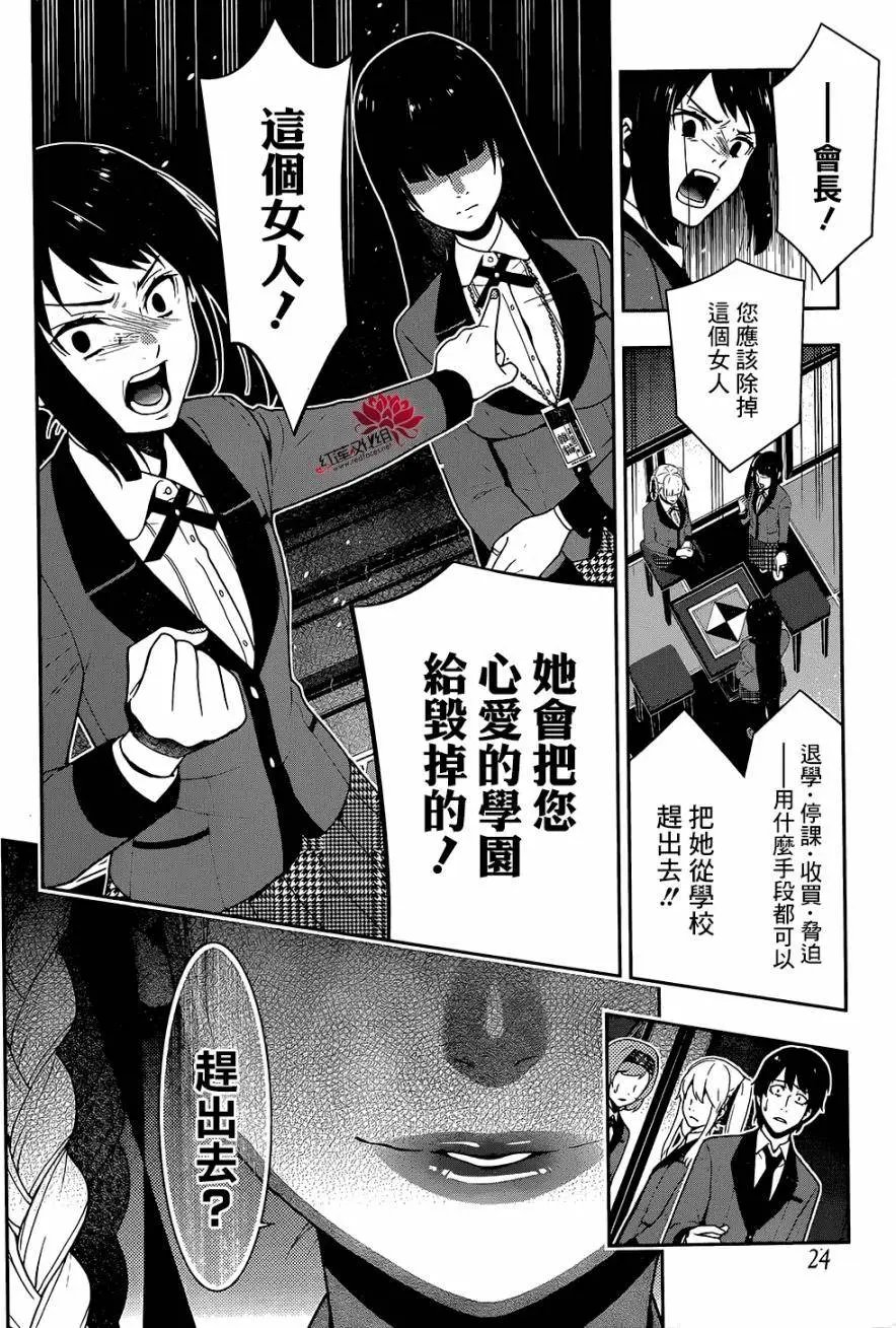 第28回