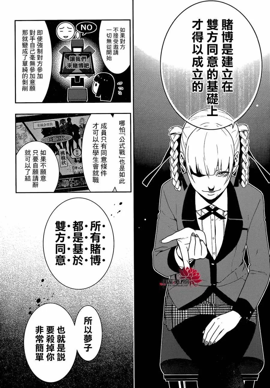 第28回