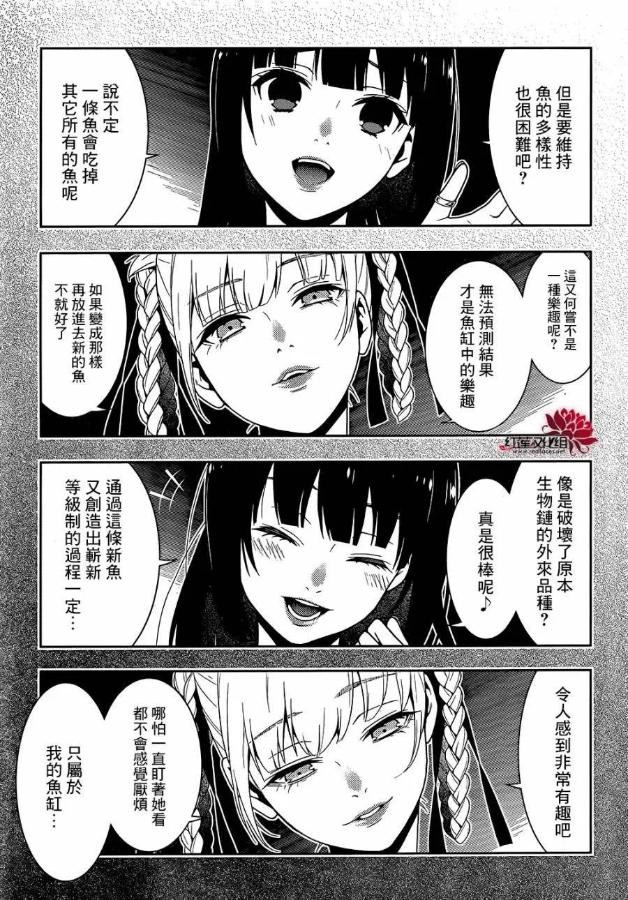 第28回