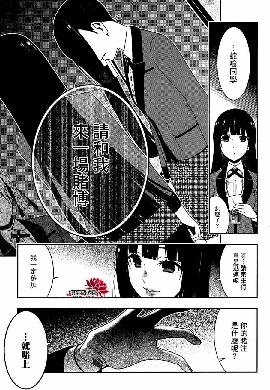 第28回