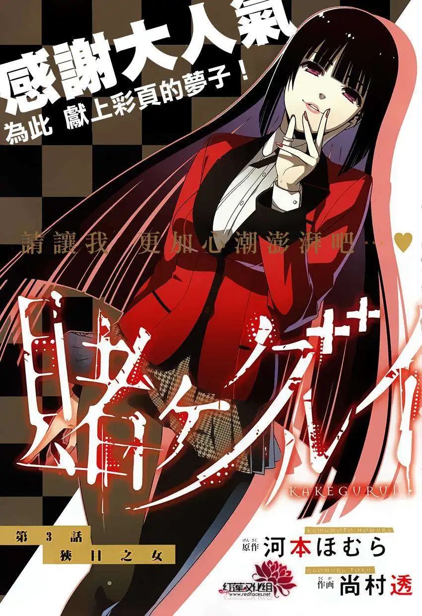 第03回