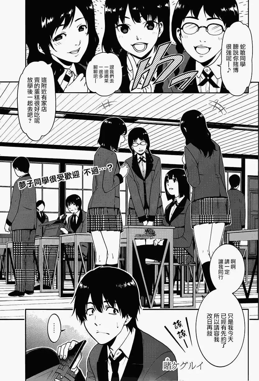 第03回
