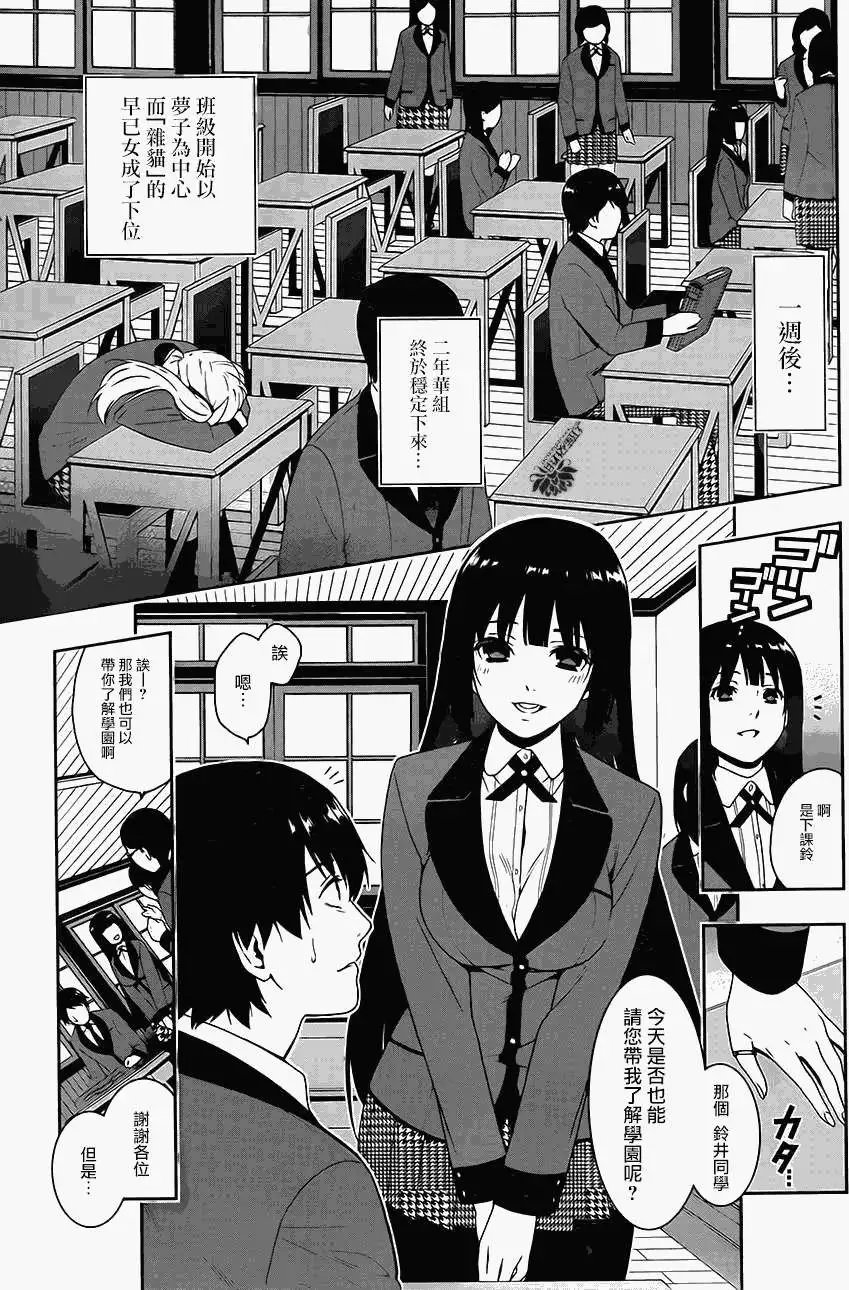 第03回