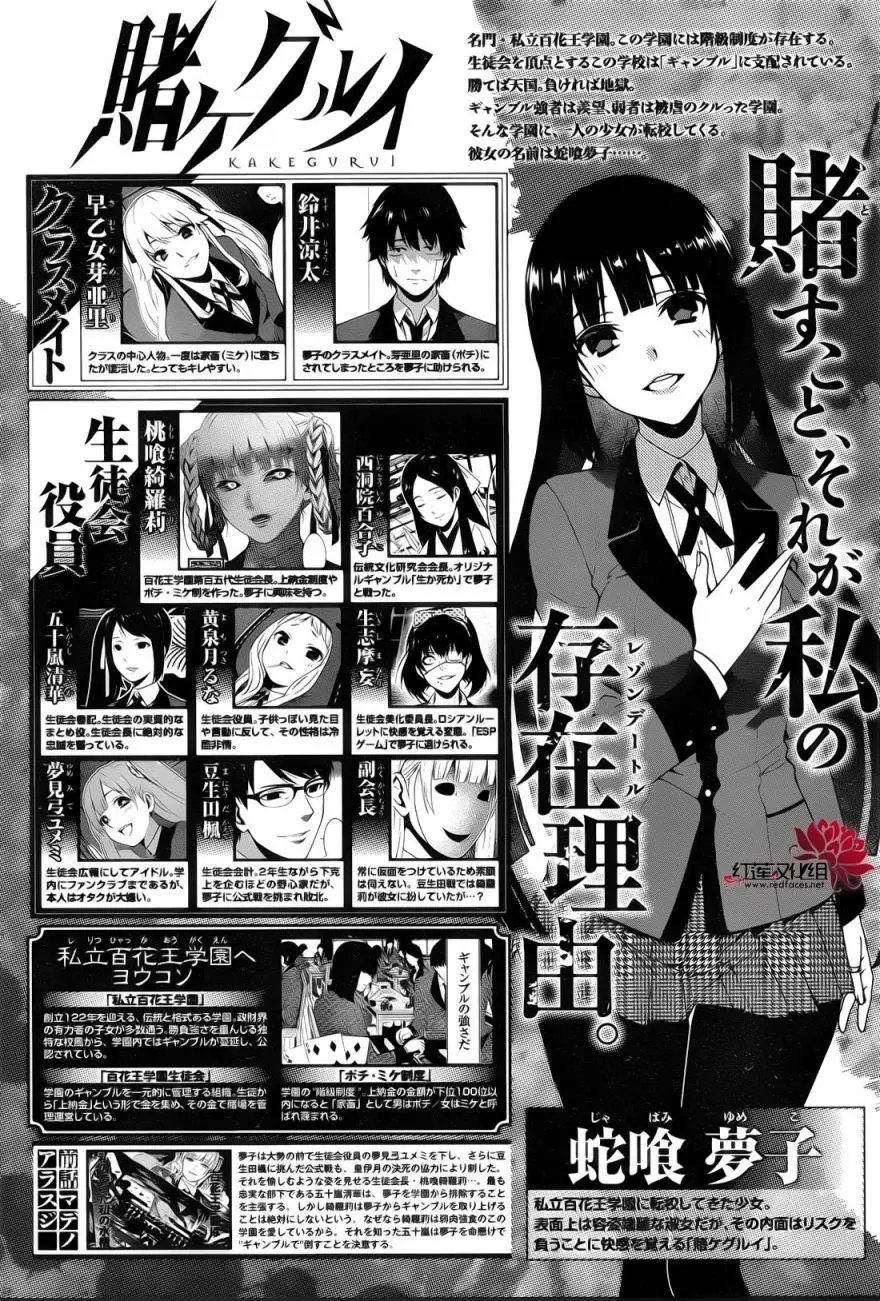 第29回