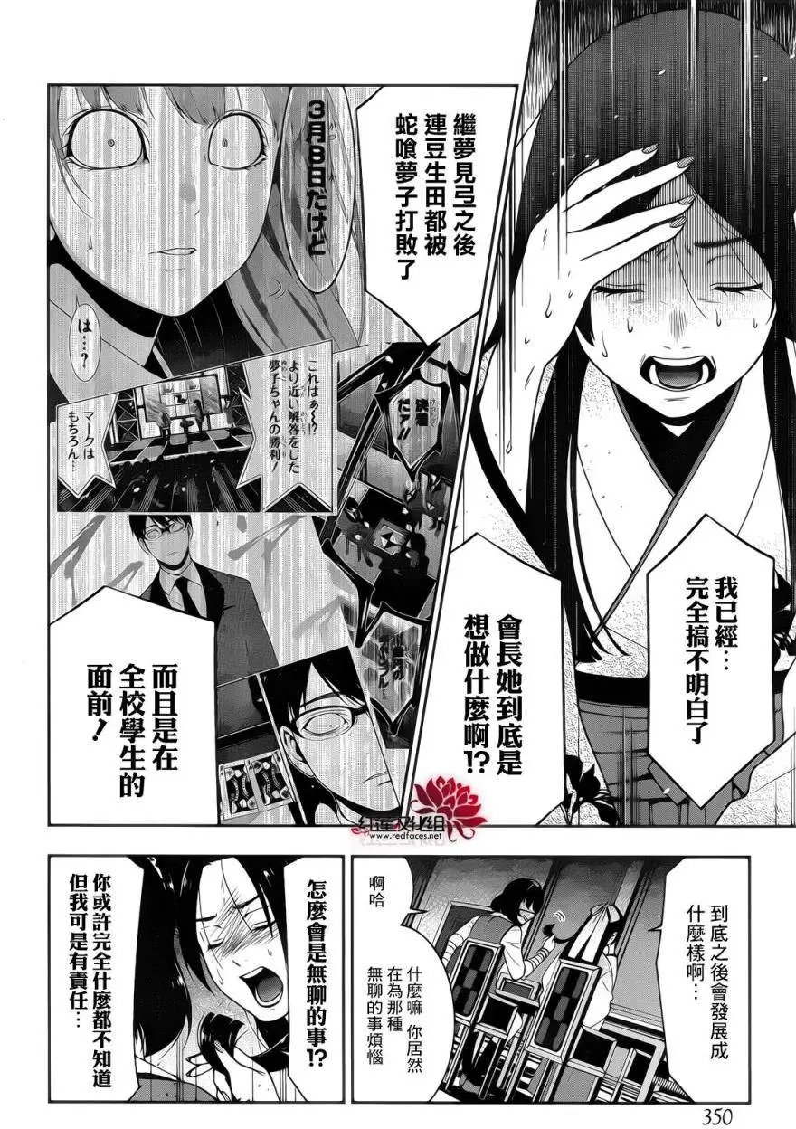 第29回