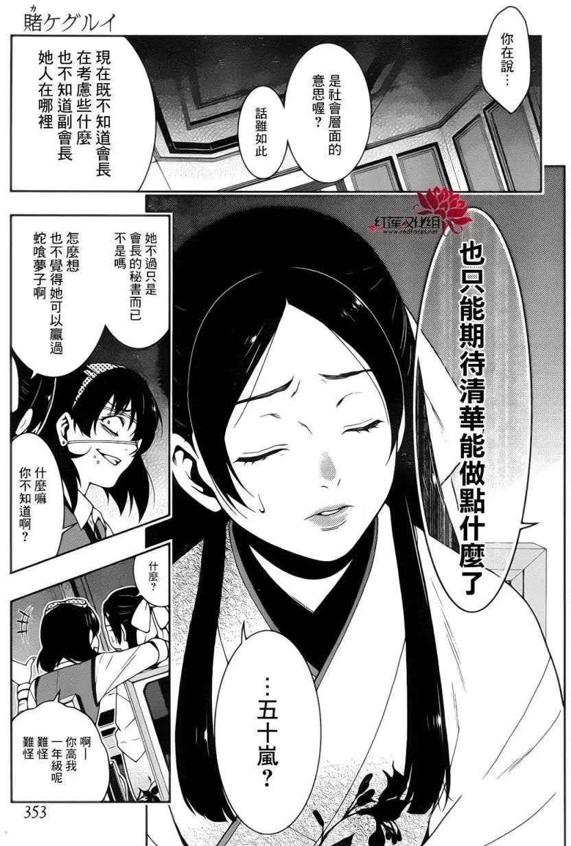 第29回