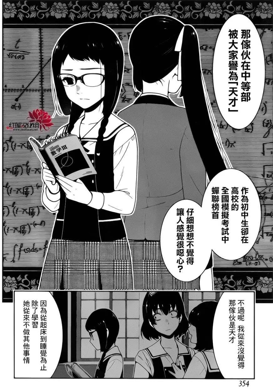 第29回