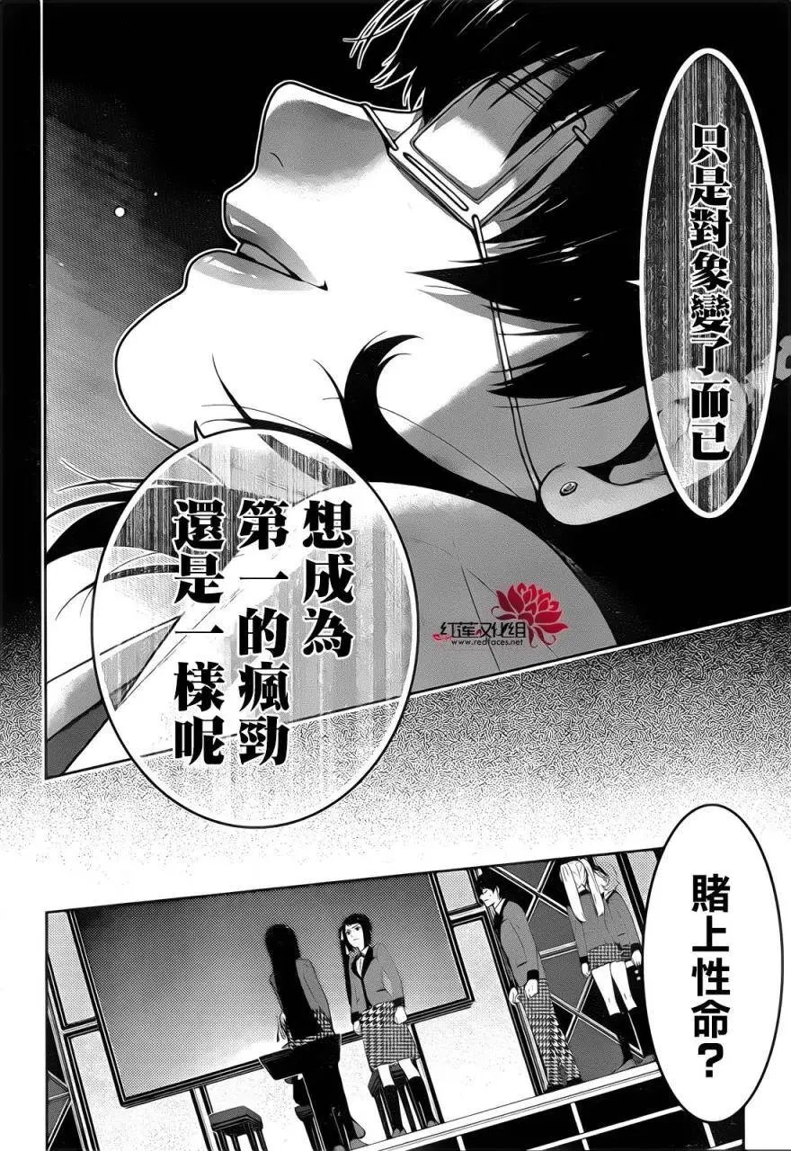 第29回