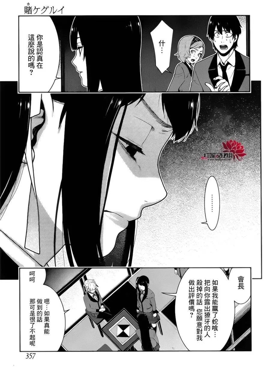 第29回