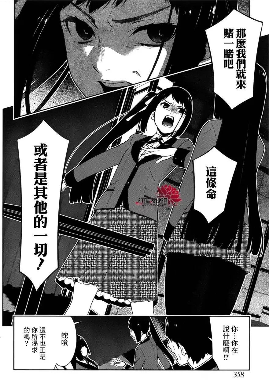 第29回