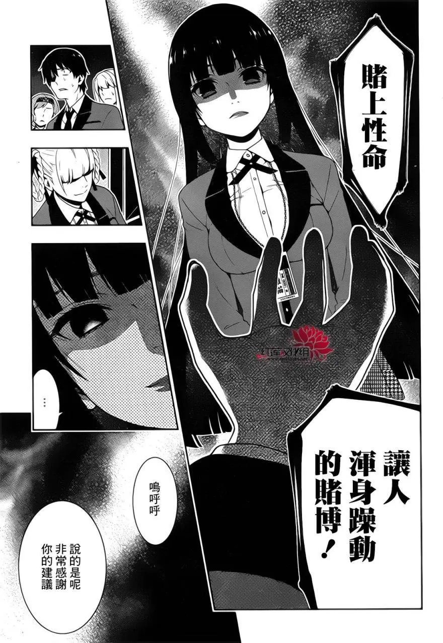 第29回