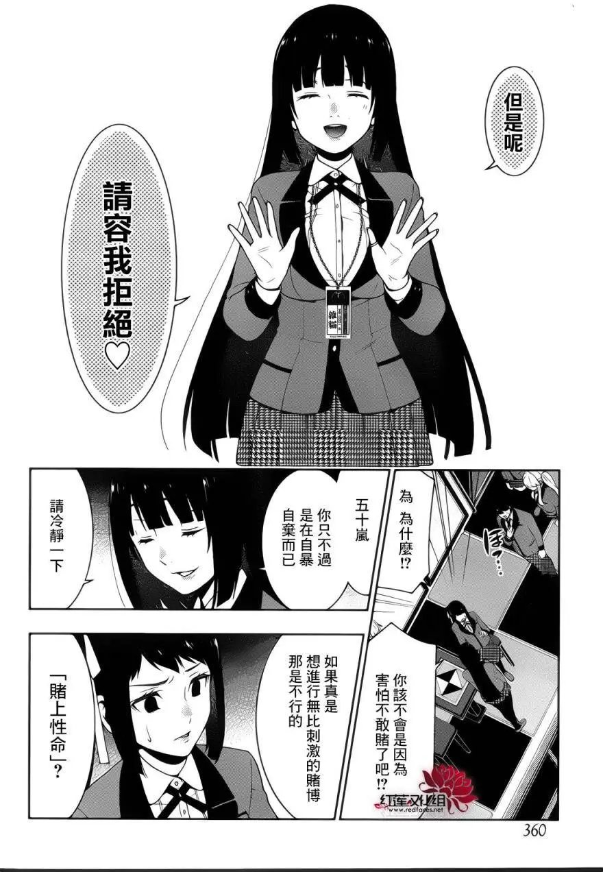 第29回