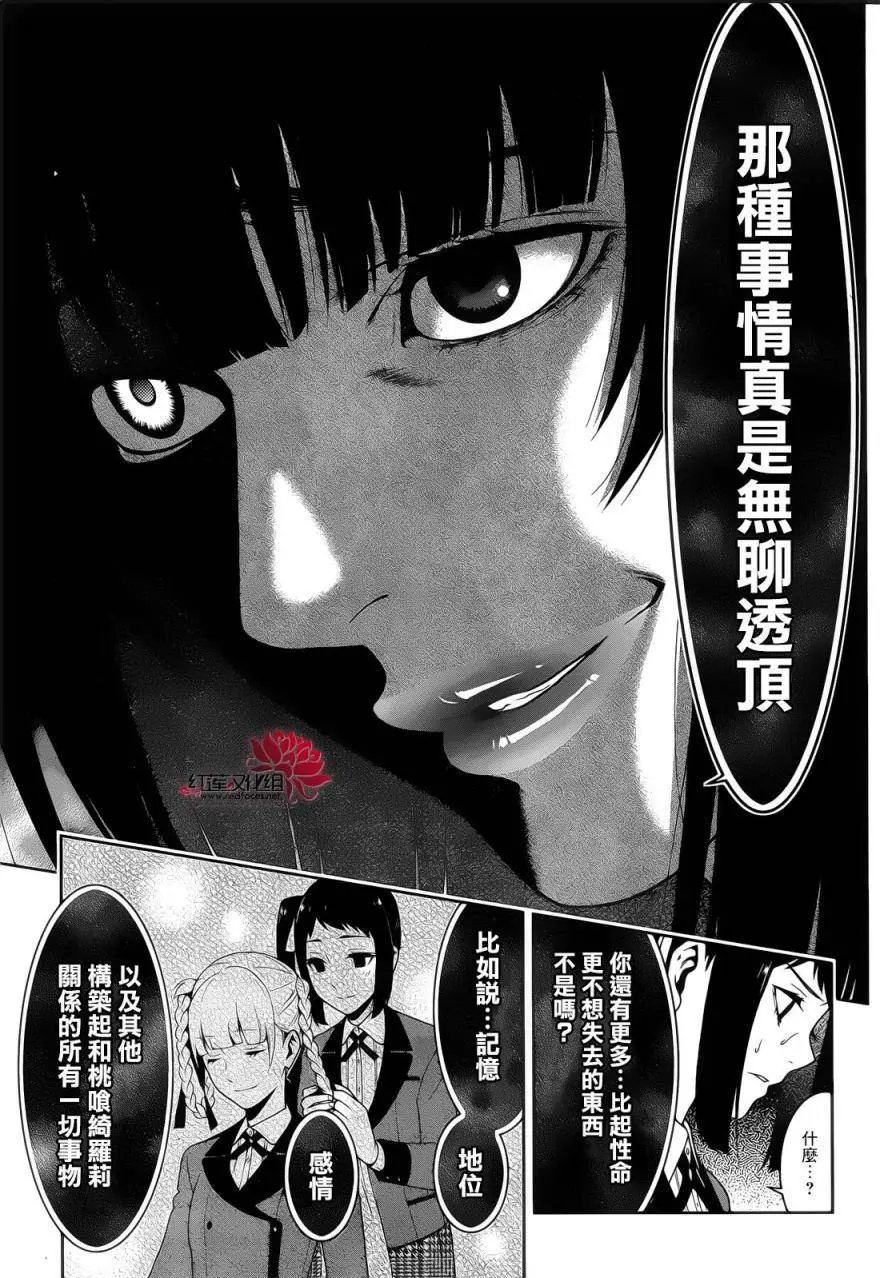 第29回