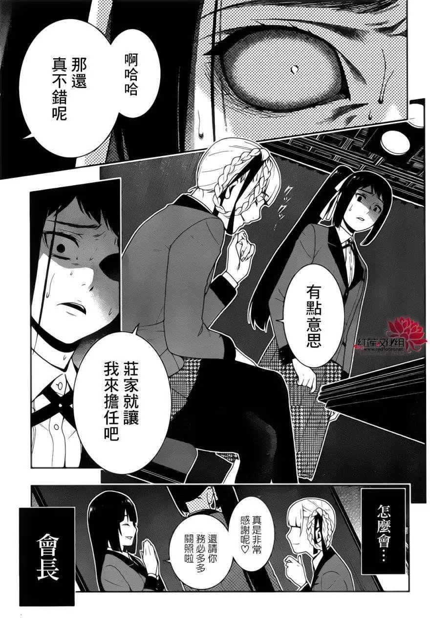 第29回