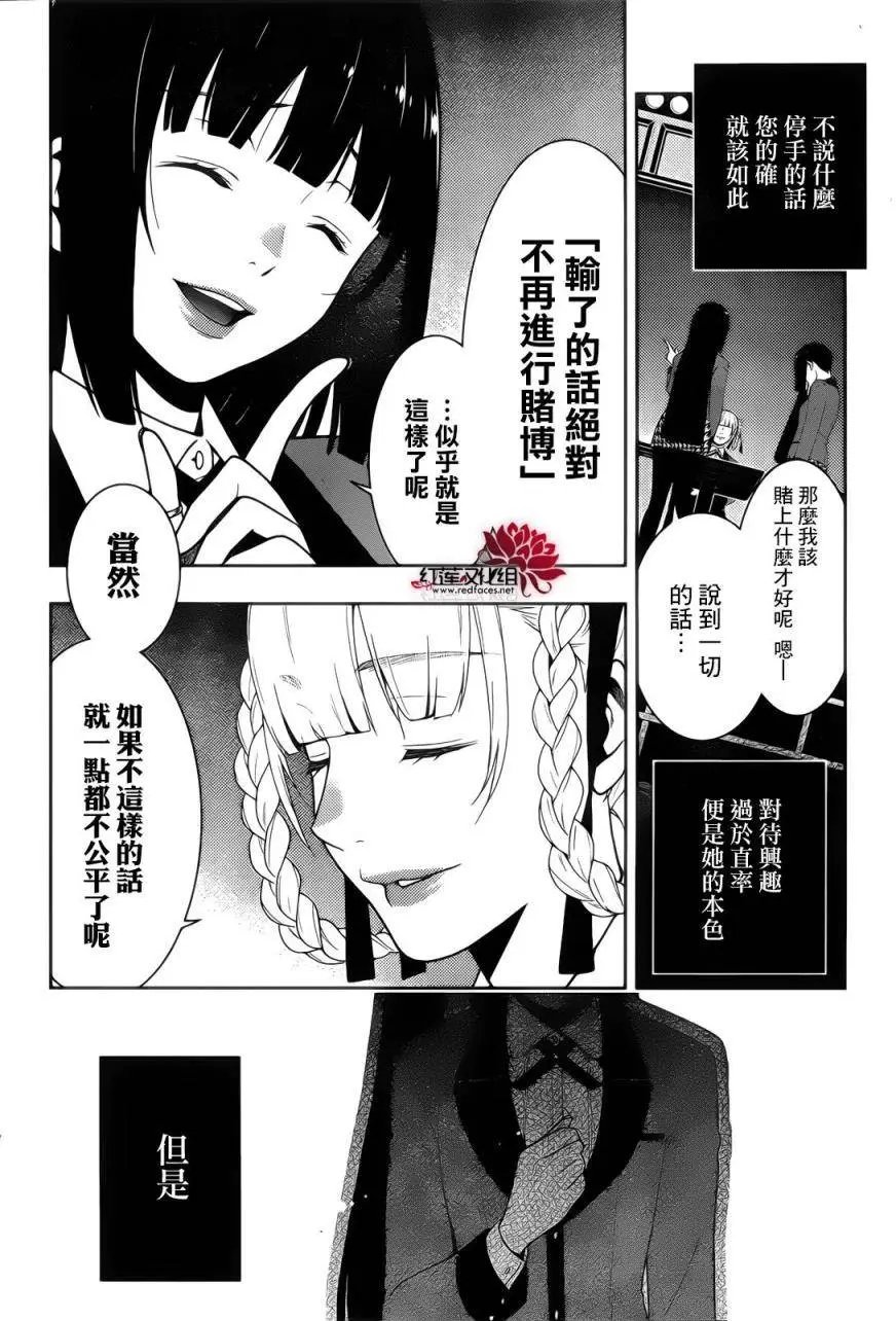 第29回