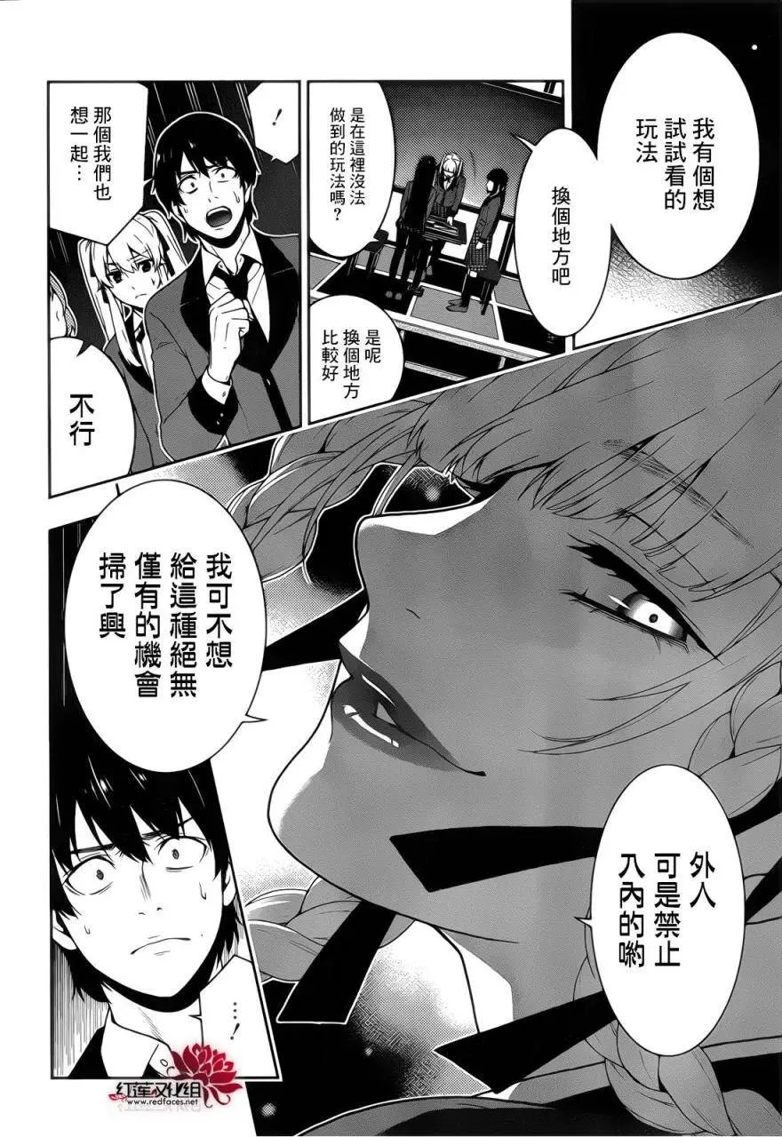 第29回